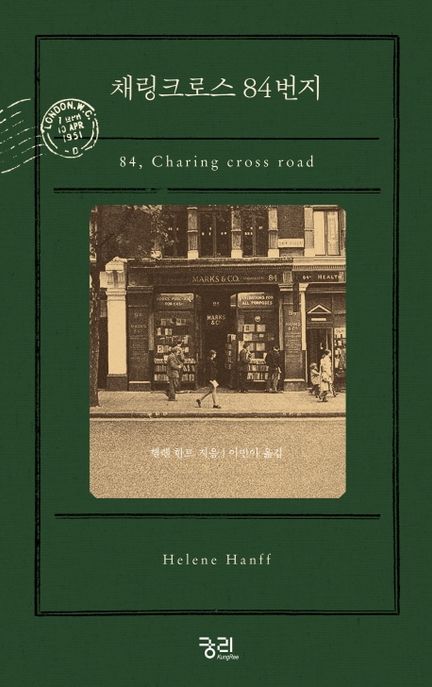 채링크로스 번지