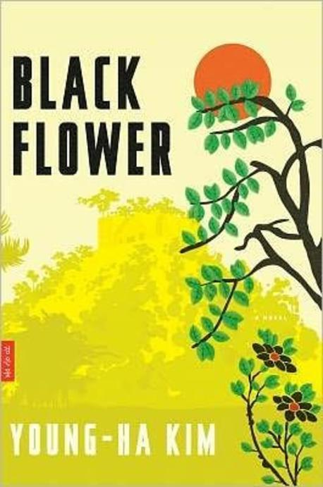 Black Flower 양장