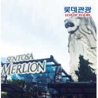 싱가포르 전박! 알짜 패키지 5일 - 아시아나/대한항공+4성호텔 전박