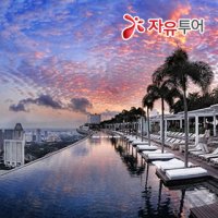 [싱가포르] 5일 세미패키지 - 마리나베이샌즈호텔 1박 포함