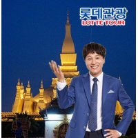 라오스★ 관광+액티비티 3박5일 패키지 - 방비엥 2박 4성 호텔로 UP