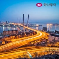 러시아 블라디보스톡 루스키섬+시베리아 횡단전차 패키지 3일