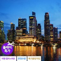 [플레이특가] 싱가폴 아시아나 5/6일 / 유니버셜 포함 VS 3국 패키지