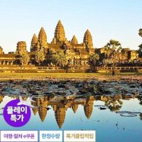 [플레이특가] 캄보디아 5성UP 패키지 / $220특전+2일차 오전 자유시간