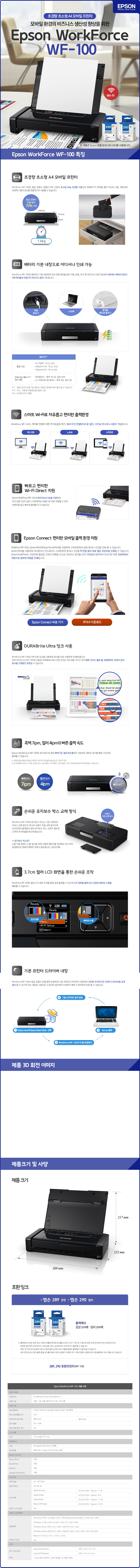 hjyoonjhyoon_2012tmp23.sales_material1.%EC%B9%B4%ED%83%88%EB%A1%9C%EA%B7%B84._%EC%B6%9C%EB%A0%A5%EB%A7%A4%EC%88%98_%EC%A3%BC%EC%84%9D_%EC%88%98%EC%A0%95_2020.08_IC_%EC%A0%84%EC%B2%B420200806_WF-100_modify.jpg