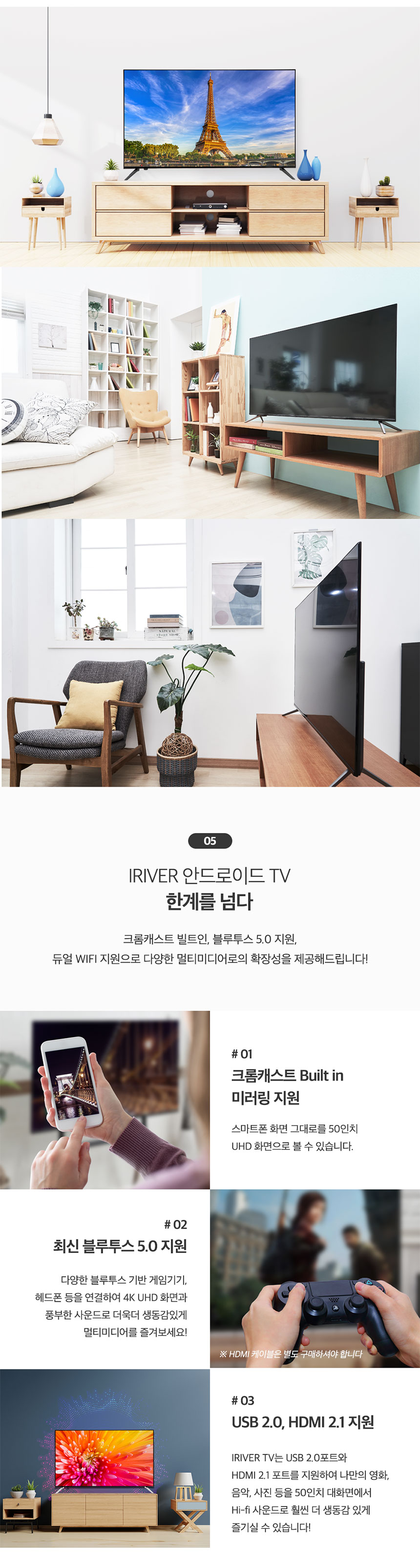 iriver_4k_tv50_09.jpg