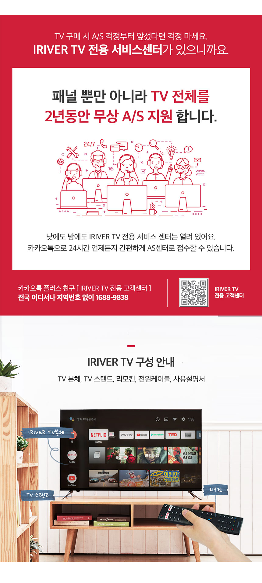 iriver_4k_tv50_11.jpg