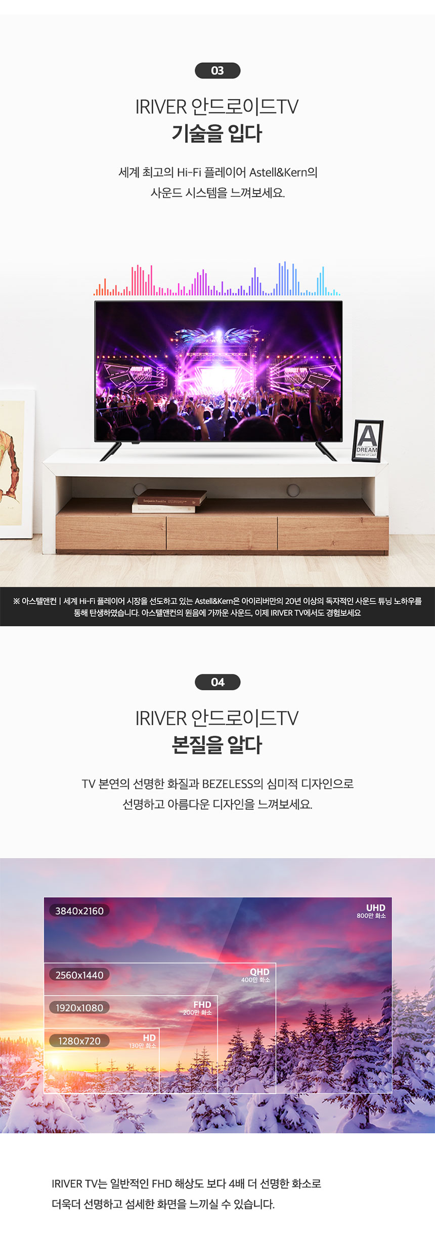 iriver_4k_tv50_07.jpg