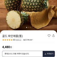 review of 사조대림 사각어묵 흰살사각 1Kg