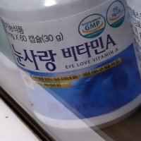 review of 눈건강 비타민A 영양제 블루베리 비타민E 프리미엄 아르기닌