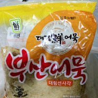 review of 사조대림 구운어묵 맛대장 1kg 6봉 6개