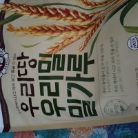 review of 해표 쫄깃쫄깃 퐁슬퐁슬 우리밀 통밀가루 국수 우동 칼국수 빵 베이커리 가정용 제과용 식당용 750G  20개