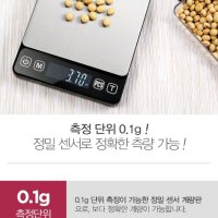 review of 미스터몰 스타 전자저울 5kg 1g 주방 계량 베이킹 카페