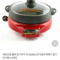 review of 태유 태유 분리형 전기쿠커/전골냄비 TC8200G