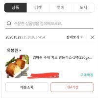 review of 프라임 대용량 치즈돈까스 150gx10 X4 식자재 업소용 한맥