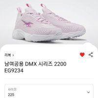 review of 리복 DMX 시리즈 1200 공용 런닝화 SERIES 남 DV9226