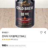 review of 칸타타 아이스 파우치 230ml 헤이즐넛 20개 스위트 아메리카노 블랙 카라멜마끼아또 각10개씩 50개