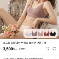 review of ZIKLAG 소프트 노와이어 백리스 브라렛 스킨 Soft No Wire Backless Bralette SKIN