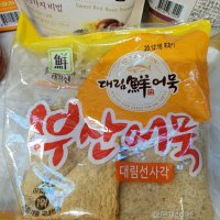 review of 사조대림 기타어묵 잡채15g 67개입 1Kg