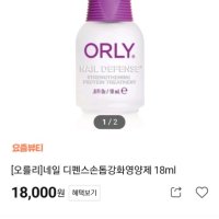 review of ORLY 오를리 네일트리션 18ml