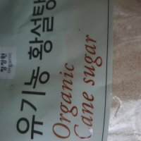 review of 청정원 유기농 흑설탕 1kg