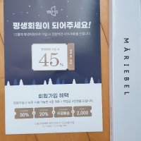 review of 쓰임 마리벨 골드 머그