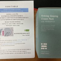 review of 설화수 여윤팩 120ml - 슬리핑 마스크팩 수면팩