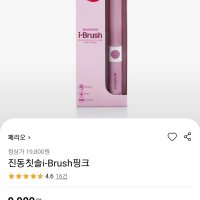 review of IBrush 오랄비 전동 칫솔 커버 캡과 호환되는 내구성 있는 4개 - IBrush