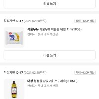 review of 샘표 연두 에센스 연두320g + 연두순320g