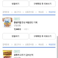 review of 성원 숯불갈비산적구이 1K 숯불갈비산적구이 육가공