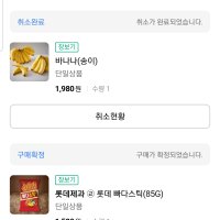 review of 빠다코코낫 빠다스틱  85g  14개