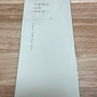 review of (벌크포장 기본10세트) 네가지 마음 나누기편지 7개 X 유리병 마리편지 감사와 사랑과 행복카드