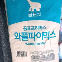 review of 대한제분 곰표 와플믹스 와플파이믹스 와 플믹스10kg (2포 묶음배송가능)