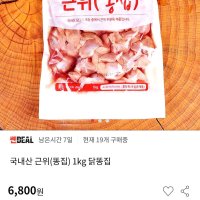 review of [샘플] 수월한 양념닭갈비 400 G