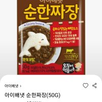 review of 아이배냇 처음먹는 순한짜장(50g)