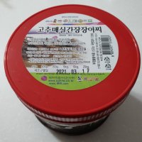 review of 고추 장아찌 국산고추 양념 간장 전어젓 된장 밑반찬 500g