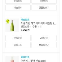 review of 더샘 메르비에 액티바이옴 에멀젼 130ml(건성)