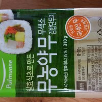 review of 풀무원 백색 단무지와 우엉 350g x 2입  종이박스포장