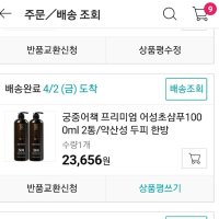 review of 궁중어책 501 어성초샴푸 1000ml 3통+탈모 트리트먼트 헤어팩 어성초 유근피 300ml