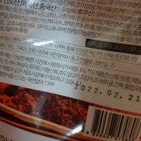 review of 두원 라면스프 1kg