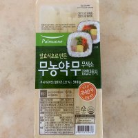 review of 풀무원 밥친구 올가 국산무 백색 김밥단무지 우리집 요리 300g 2개