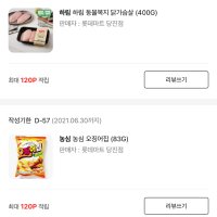 review of [아이배냇] 꼬마 칼슘하이롤