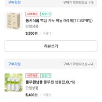 review of 청정원 순창 재래식 생된장 500g 사각 52개