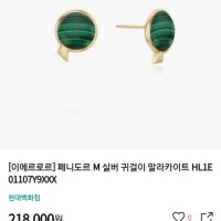 review of HYERES LOR 이에르로르 페니도르 목걸이 자마노 HL1N01002Y4500