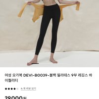 review of 데비웨어 여성 요가복 네이비 필라테스 레깅스 9부 조거팬츠 DEVI-B0024