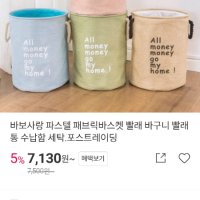 review of Hay 런드리 바스켓 L, 빨래 바구니 Hay Laundry Basket L