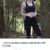 review of 브리피스 요가복 베이직 요가 나시탑 301 필라테스탑