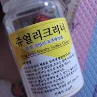 review of 364days 1+1 금 은세척제 80ml 주얼리 925실버 세척액