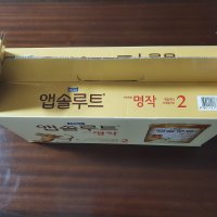 review of [핫딜] 리뉴얼 앱솔루트 명작 2FL 분유 1단계 800g 3개