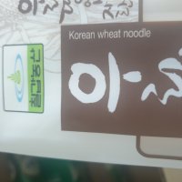 review of 칠갑농산 도토리 국수 1kg 15개 1BOX